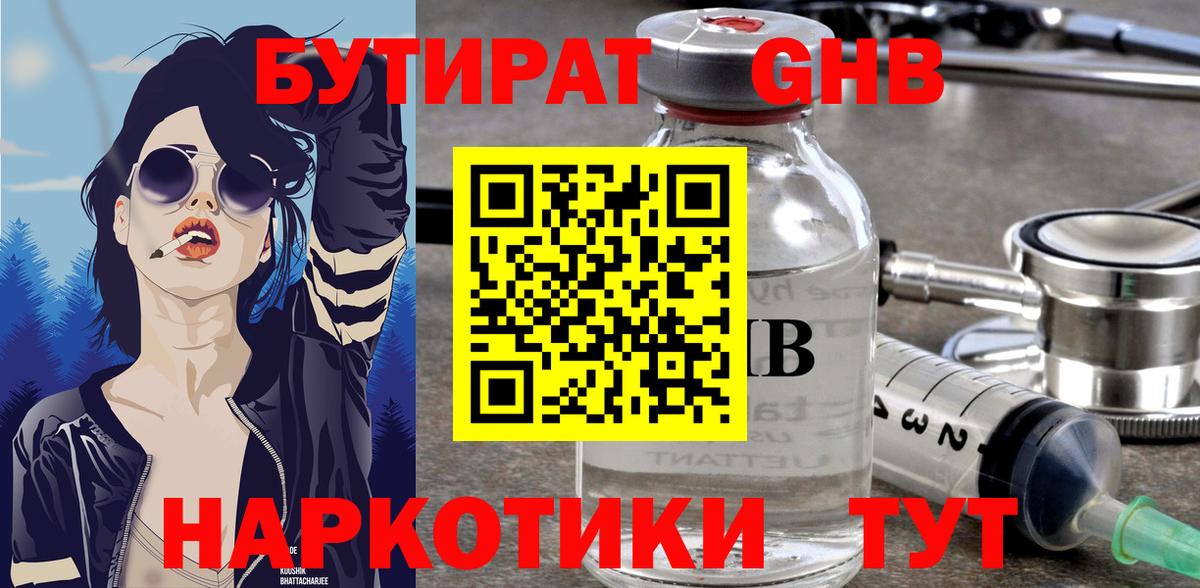Бутират оксана  Вход с VPN  Бутират  Зеленодольск 