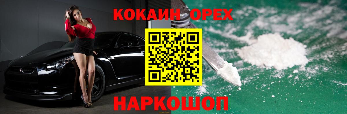 COCAIN Перу  Cocaine  Зеленодольск  КОКАИН Fish Scale  Вход с VPN 