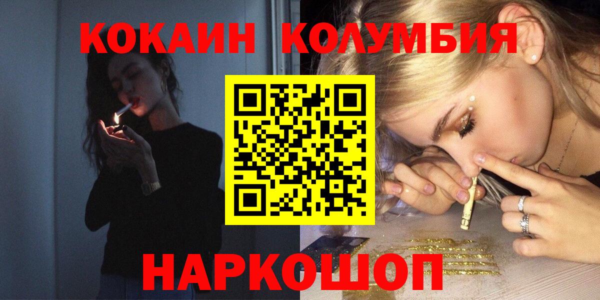 COCAIN 98% Зеленодольск