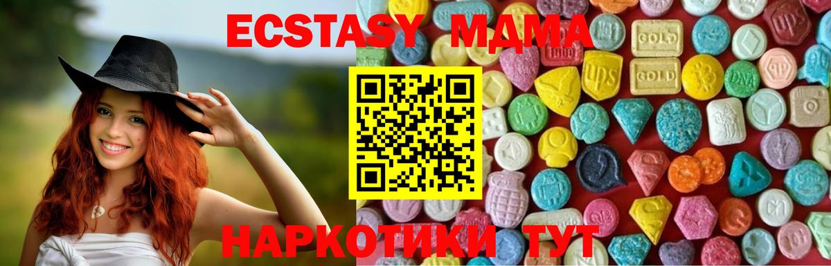 Ecstasy ешки  Вход с VPN  ЭКСТАЗИ mix  Зеленодольск 