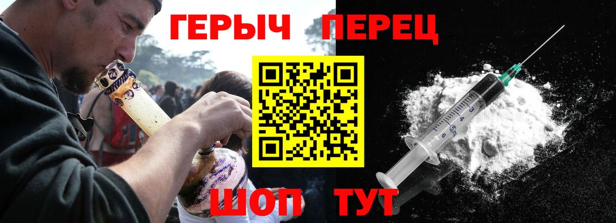 Героин  ГЕРОИН Афган  Вход с VPN  Зеленодольск 