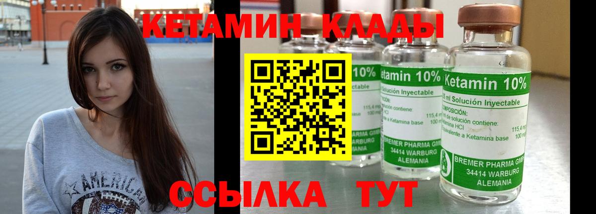 Зеленодольск  КЕТАМИН VHQ  Вход с VPN 