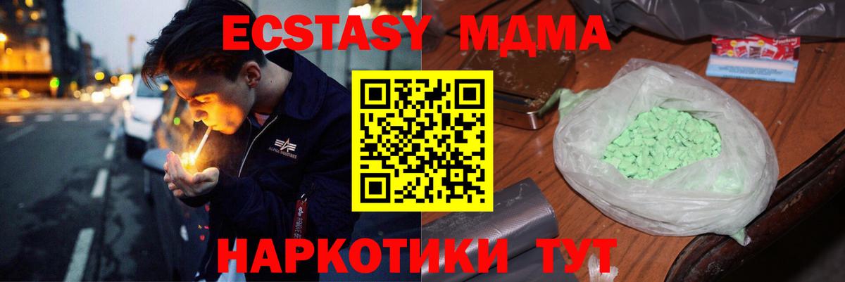 МДМА молли Зеленодольск