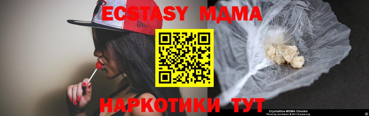 МДМА  MDMA crystal  Вход с VPN  МДМА молли  Зеленодольск 
