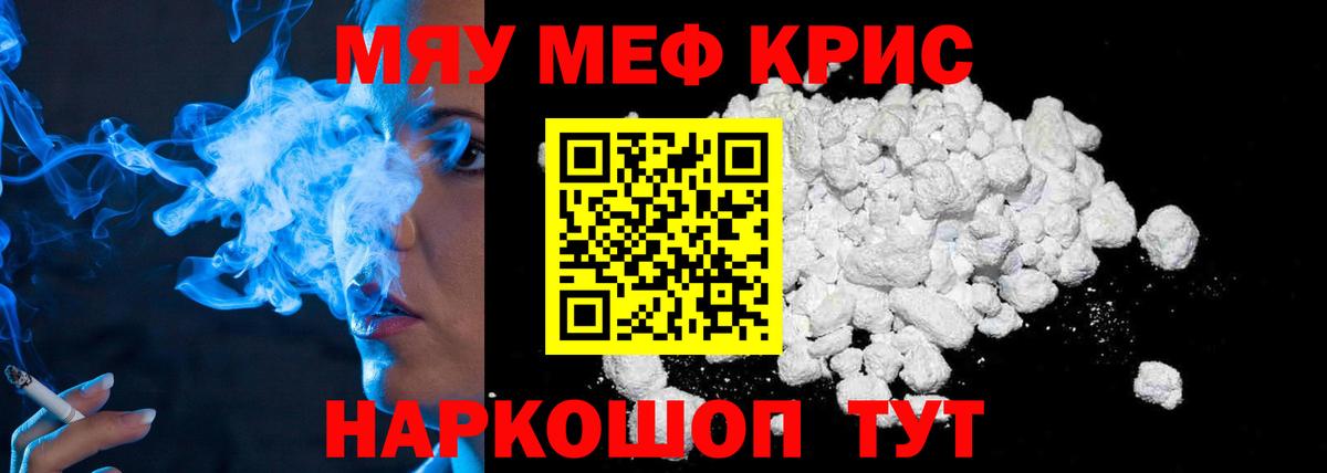 Мефедрон mephedrone  Меф  Зеленодольск  Вход с VPN  Мефедрон mephedrone 