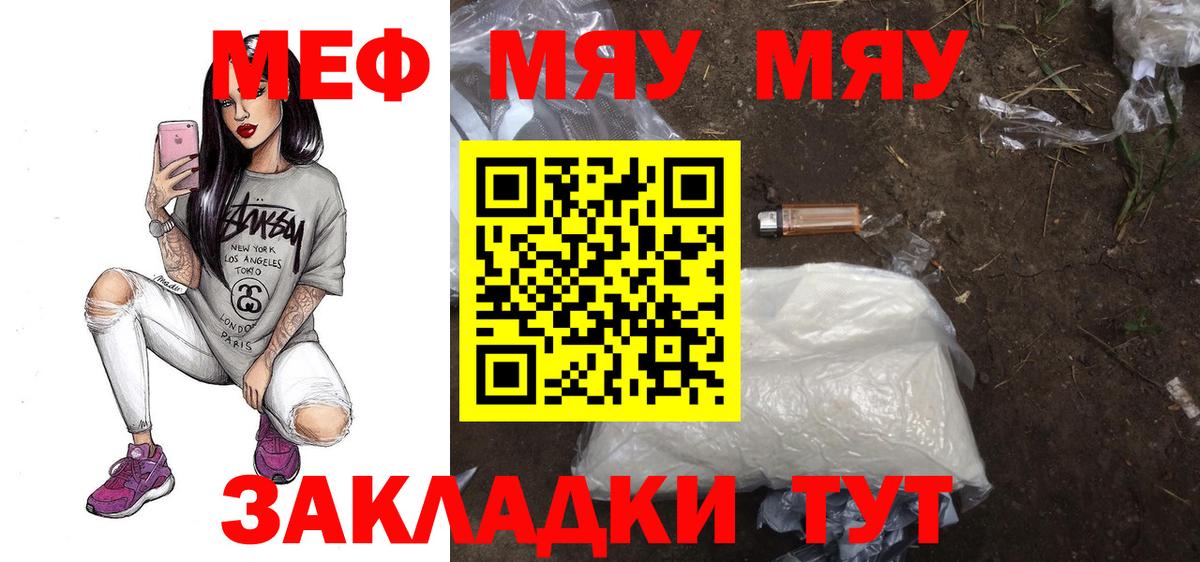 Мефедрон кристаллы Зеленодольск