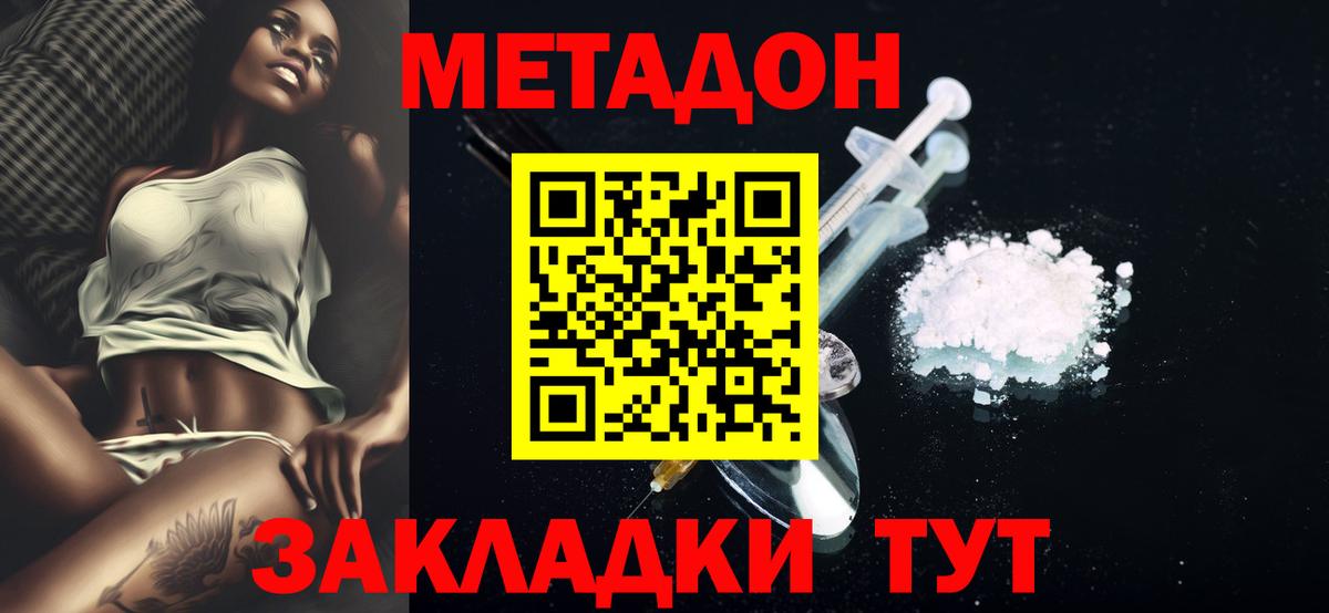 МЕТАДОН VHQ  Метадон VHQ  Зеленодольск  Вход с VPN 