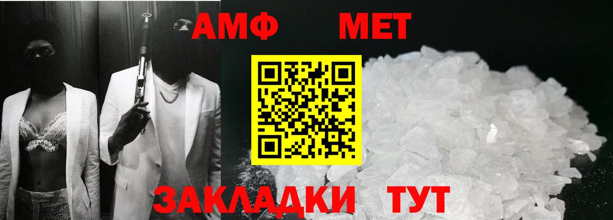 Первитин пудра  Вход с VPN  МЕТАМФЕТАМИН  Зеленодольск 