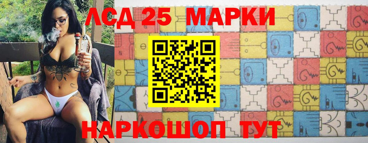 Марки NBOMe 1,8мг Зеленодольск