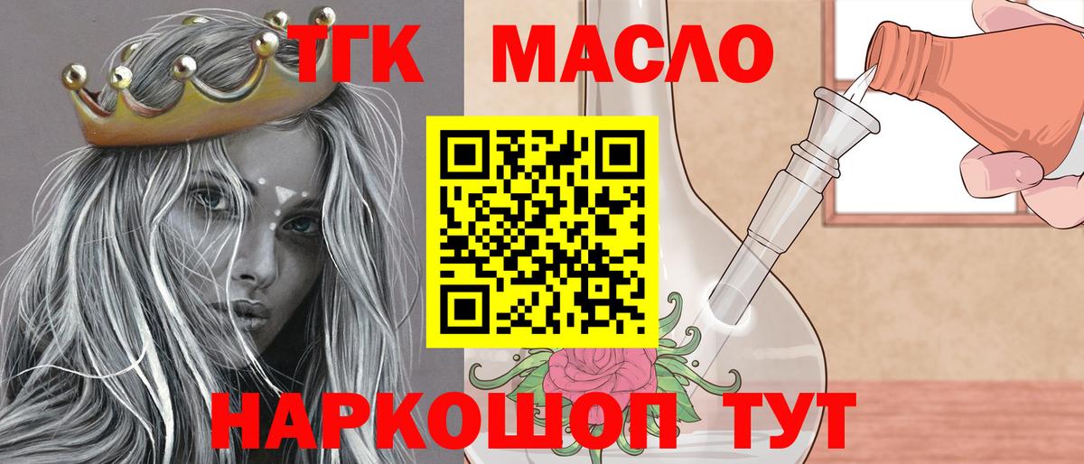 Дистиллят ТГК Wax Зеленодольск