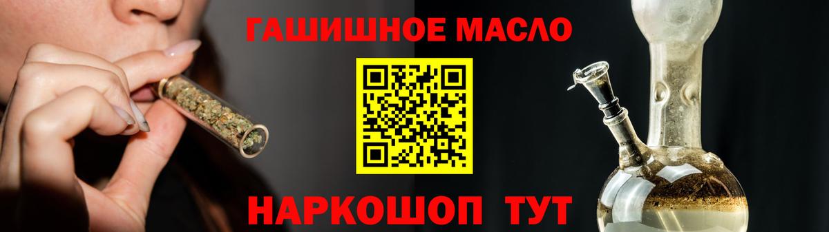 ТГК THC oil  Вход с VPN  ТГК концентрат  где найти наркотики  Зеленодольск 